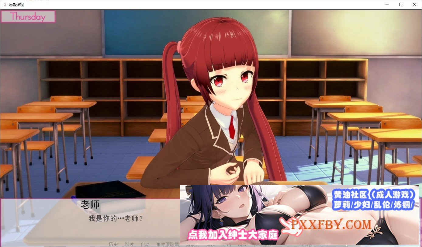 [欧美] [日系SLG/汉化/动态]恋爱课程 Lessons in Love V0.34.0 精翻汉化版[PC+安卓][FM/8.6G/百度]