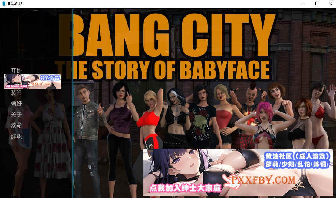 [欧美] [欧美SLG/汉化/动态]黑帮之都 V0.13e 汉化版[PC+安卓][FM/3.7G/夸克]