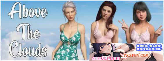 [欧美] [欧美SLG/汉化/动态]云层之上v0.7.5 汉化版[PC+安卓][FM/1.5G/百度]