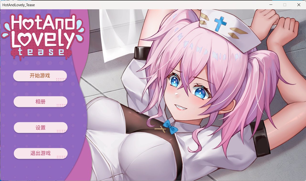 【互动SLG官中动态】火辣可爱挑逗HotAndLovelyTease官方中文步兵版【新作1.2G】