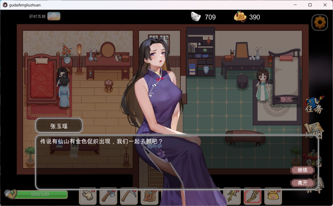 古代风流传 (1).jpg