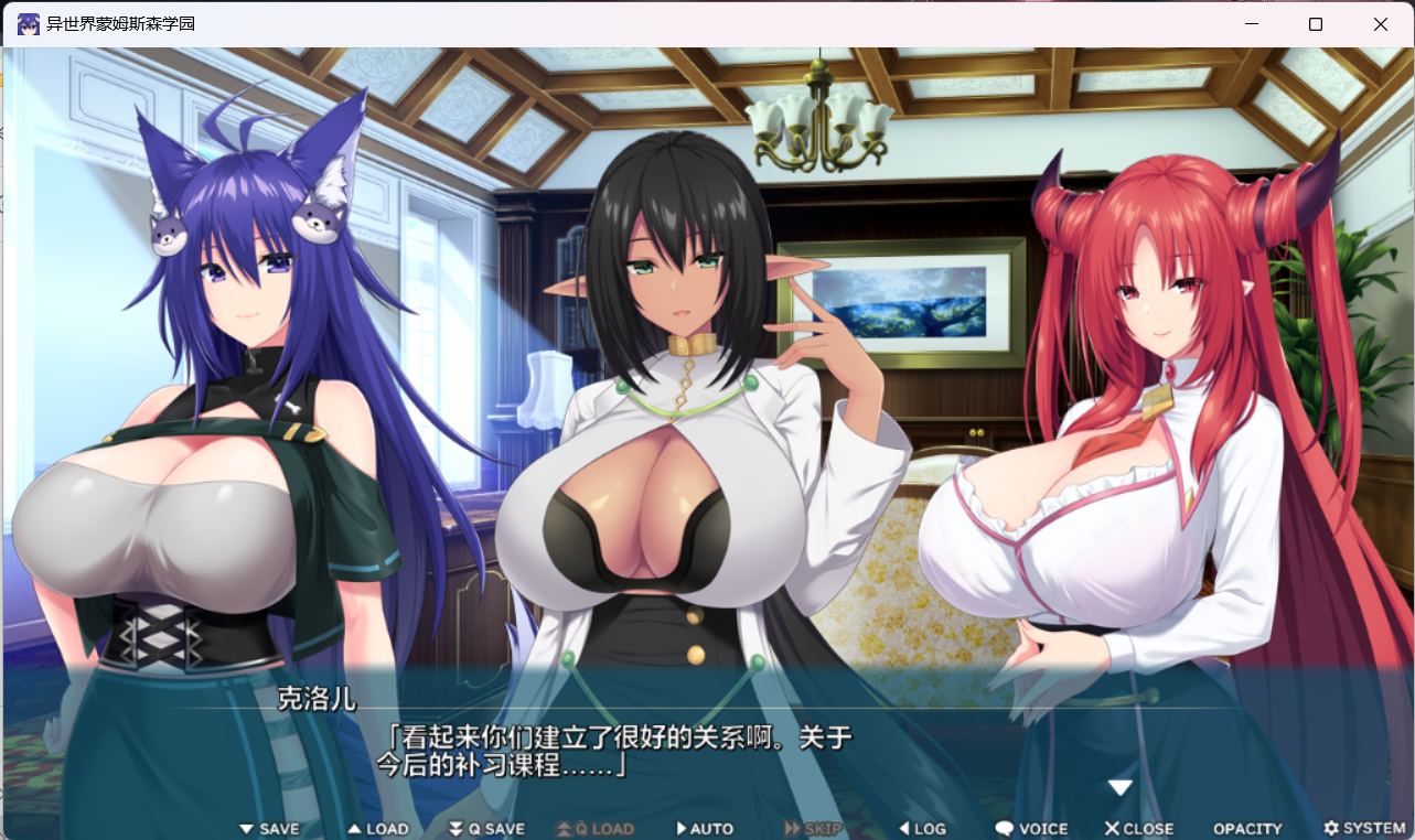 【拔作ADV汉化全CV】[竹子社]异世界蒙姆斯森学园AI汉化版+全CG存档【新汉化2G】