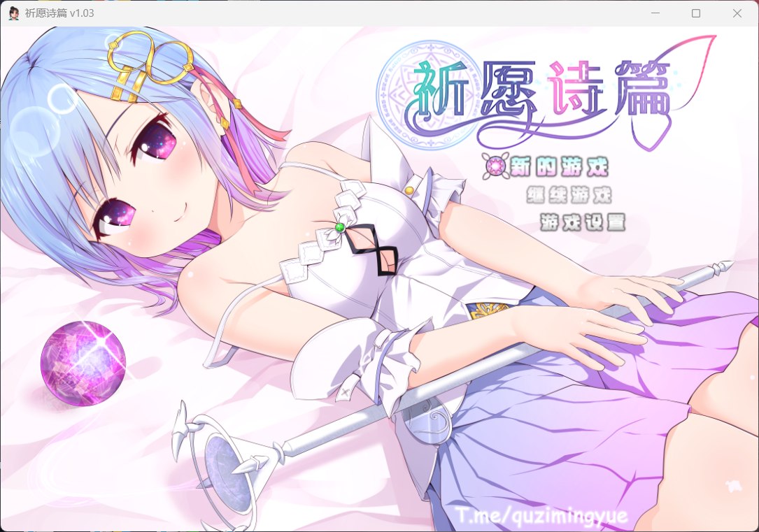 【爆款RPG中文】祈愿诗篇V1.03官方中文步兵版【新汉化2.6G】