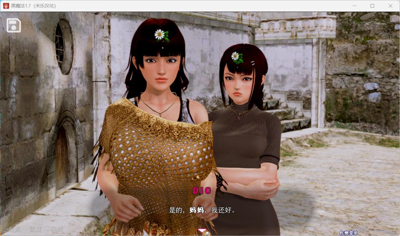 黑魔法 V0.17.5 (6).jpg