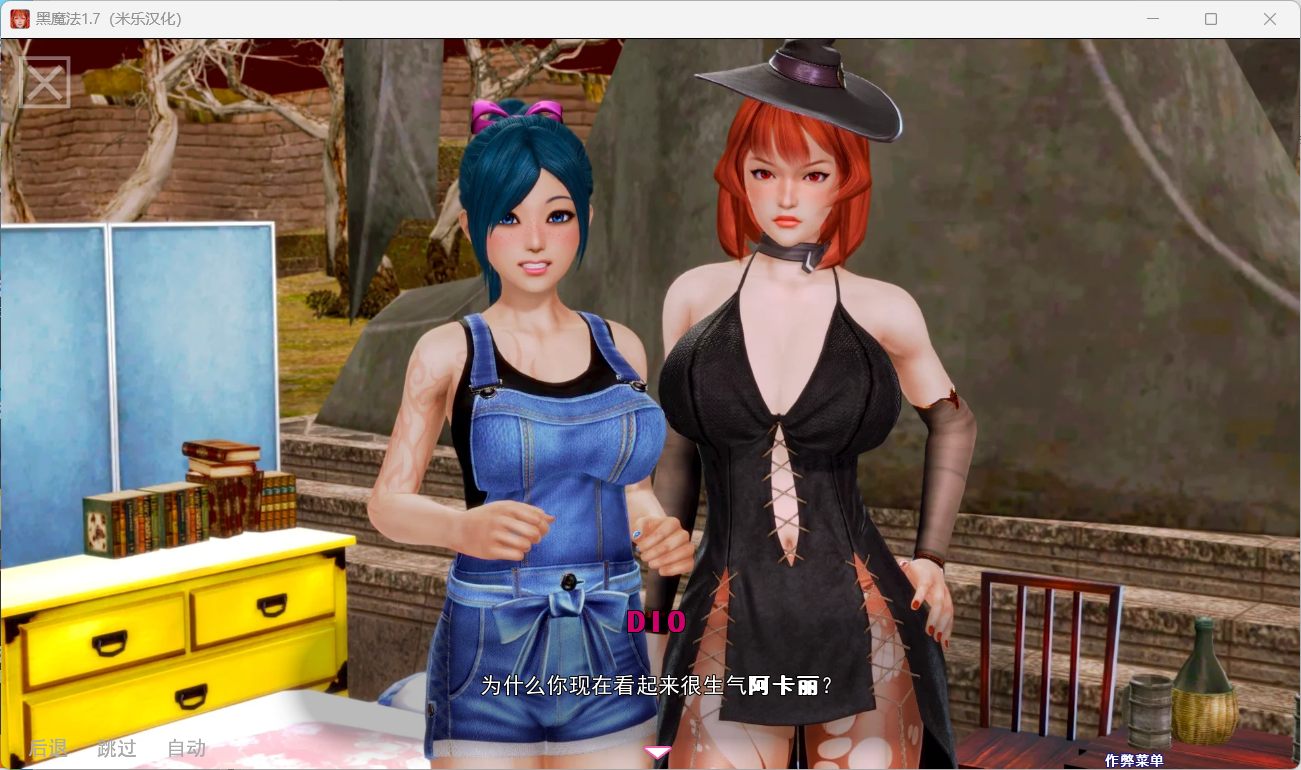 黑魔法 V0.17.5 (3).jpg