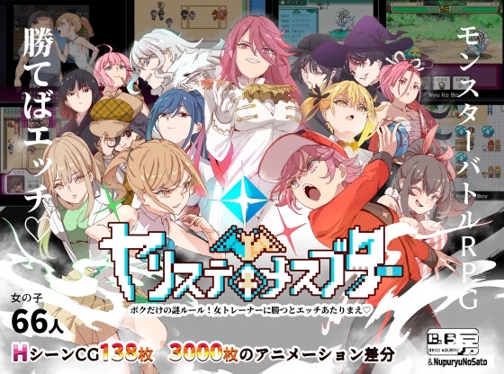 【爆款RPG汉化】只有我的神秘规则!赢了女教练的话H是理所当然的V1.06AI汉化版【更新H版宝可梦2.8G】