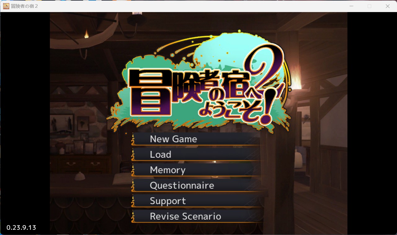 【经营SLG中文全CV】欢迎来到冒险者旅馆2V20230913官方中文版+全CG存档【新作1.6G】