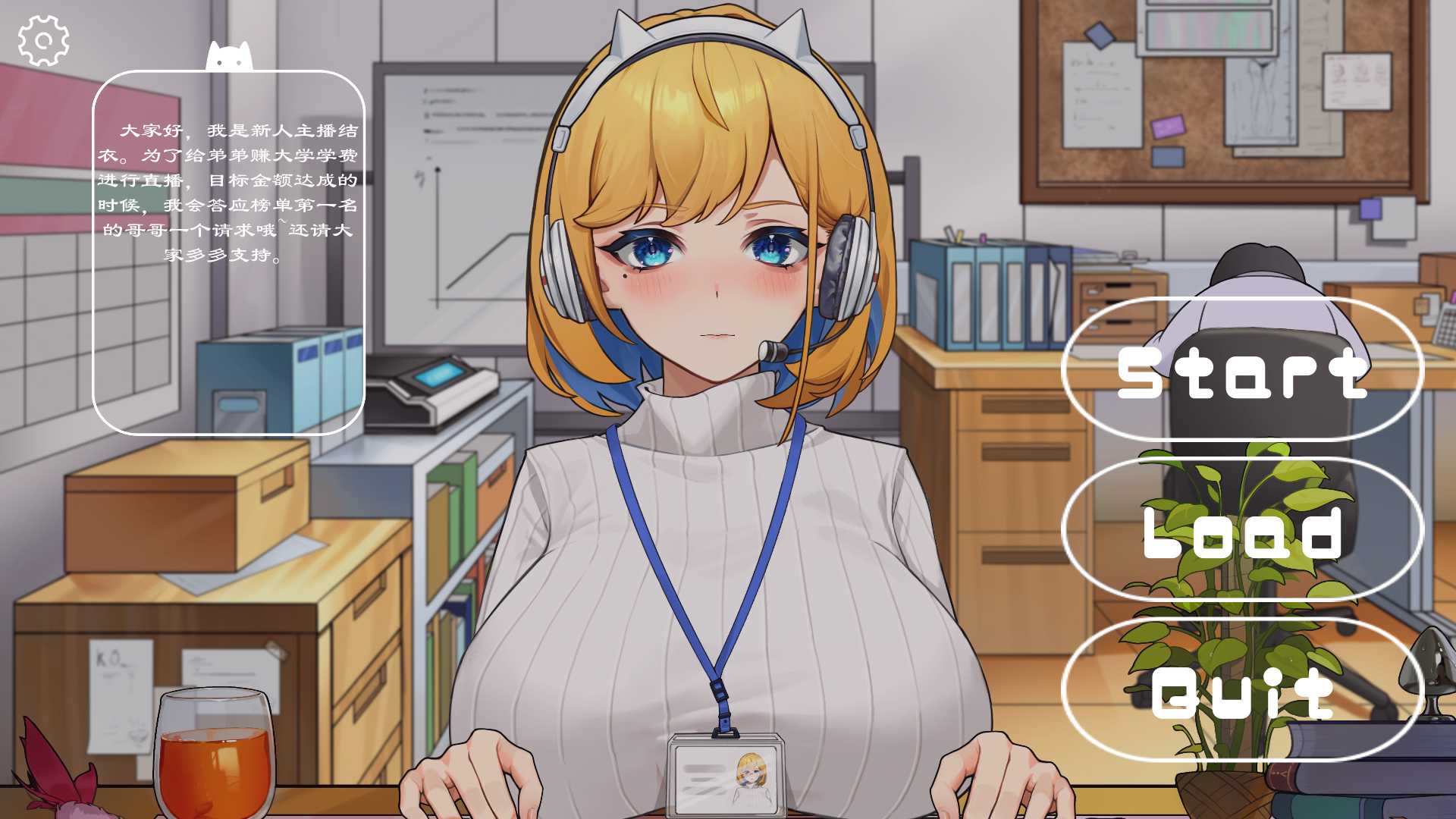 【直播SLG官中全动态】冲击!OL姐姐的办公室直播~1.26【安卓+PC】官方中文版【新作1.9G】