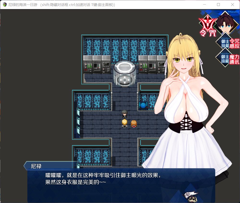 【中文RPG超级NTR动态】尼禄的海滨一日游V0.4【+PC】官方中文重置版【更新2.2G】【补档】