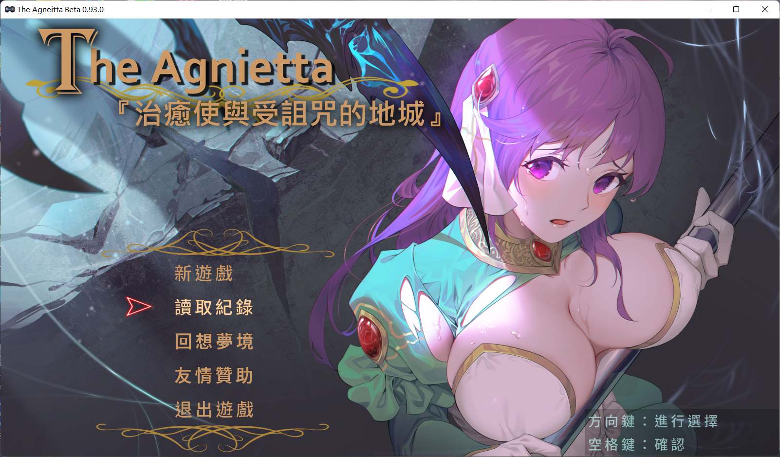 【佳作ARPG中文CV】治愈使与受诅咒的地下城~V0.93.0官方中文步兵版+存档【更新2.5G】【补档】