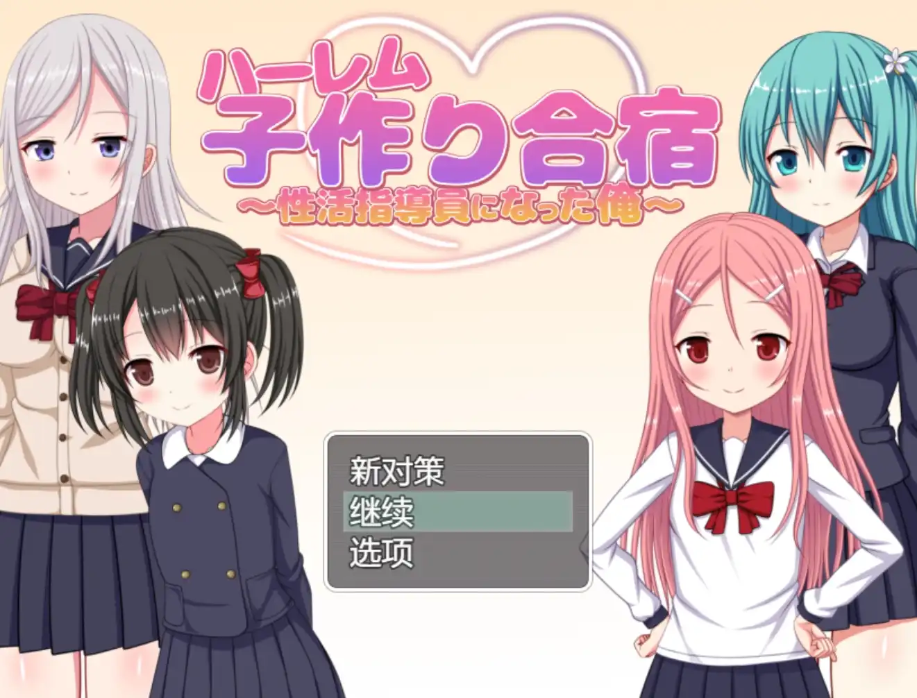 【日系RPG/汉化/动态】我成了性活动指导员1.0汉化版【PC+安卓/828M】