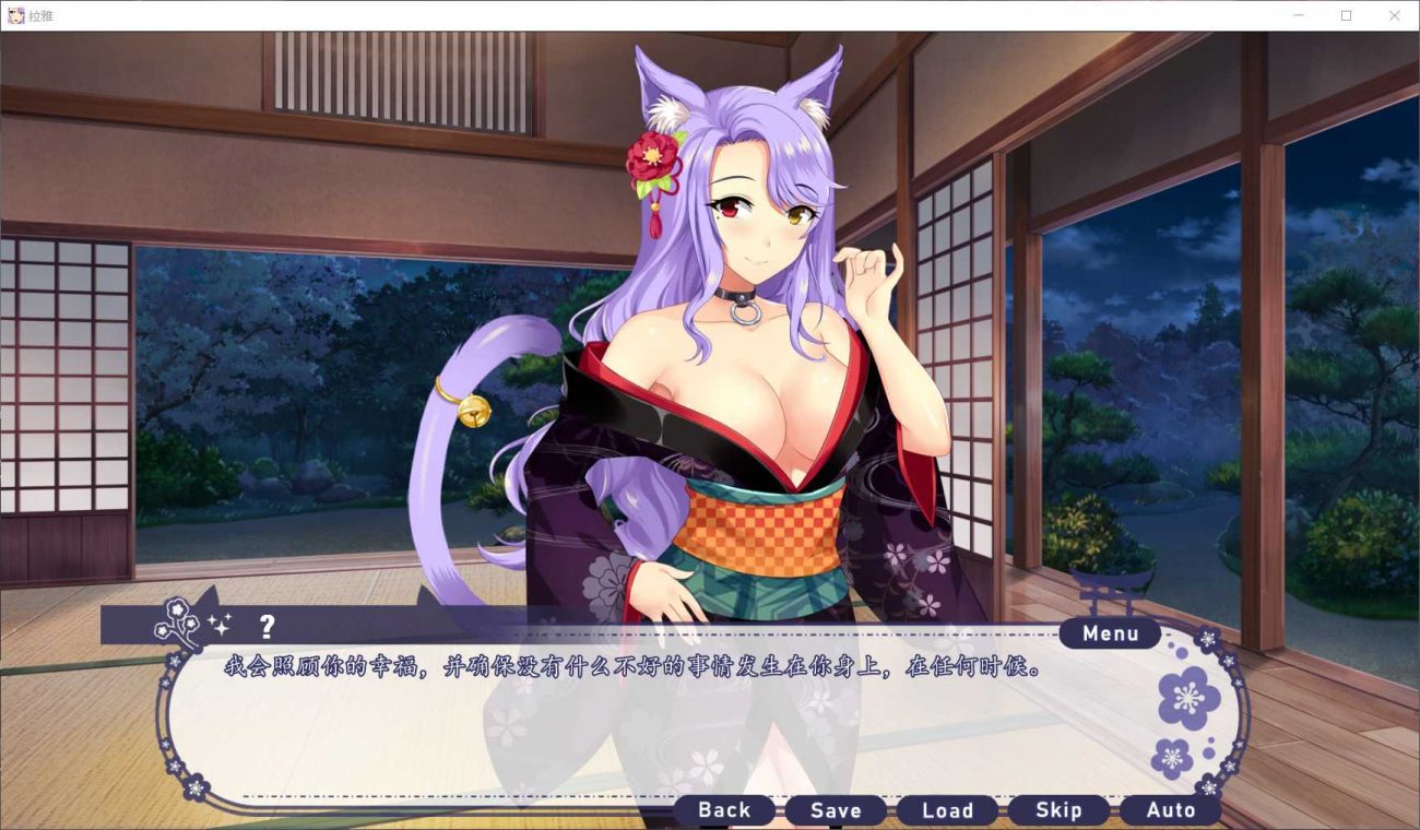 【拔作ADV汉化】拉雅和我的爱爱冒险记!【+PC】完整精翻汉化版【2G】【补档】