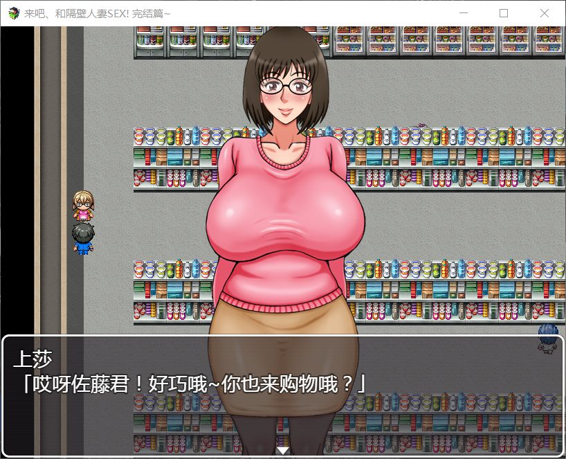 【探索RPG汉化】来吧~和隔壁人妻干坏事【+PC】精翻汉化版+全CG【新汉化600M】【补档】