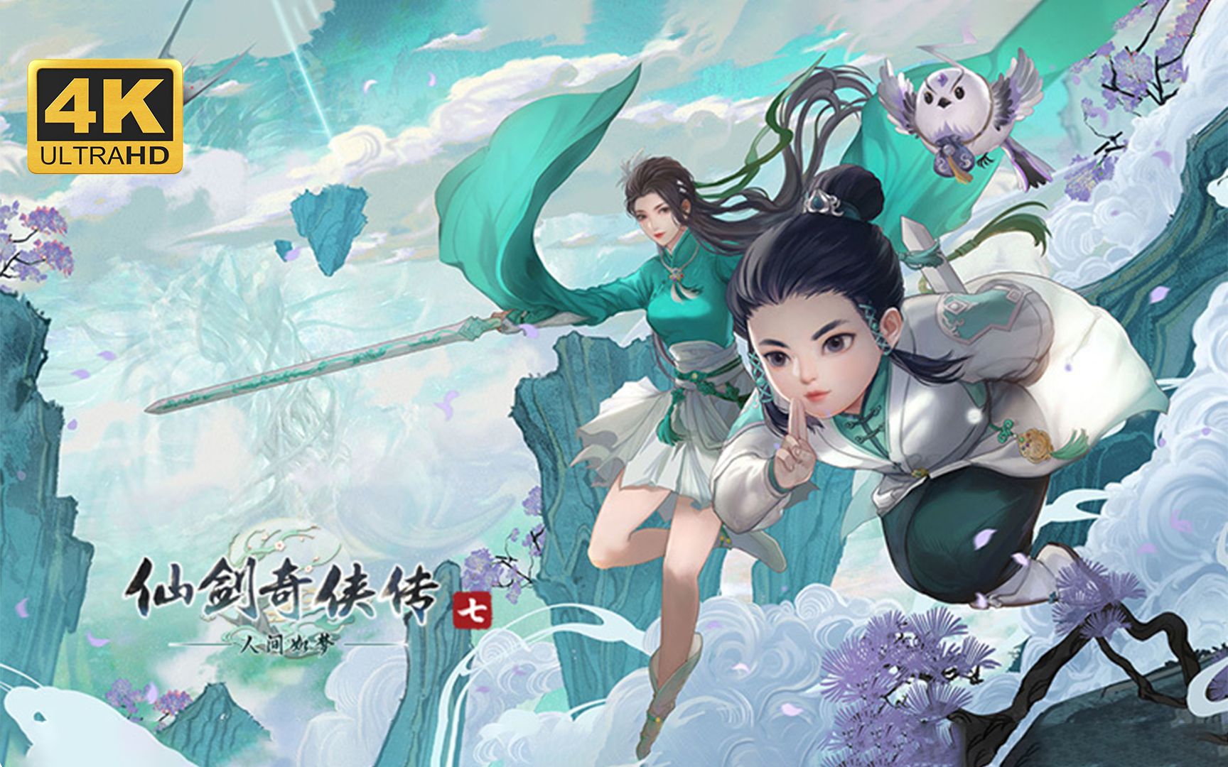 [RPG] [BD][仙剑奇侠传7]免安装v2.0绿色中文版整合全部DLC神级优化可MOD[28GB] 年费会员专享』