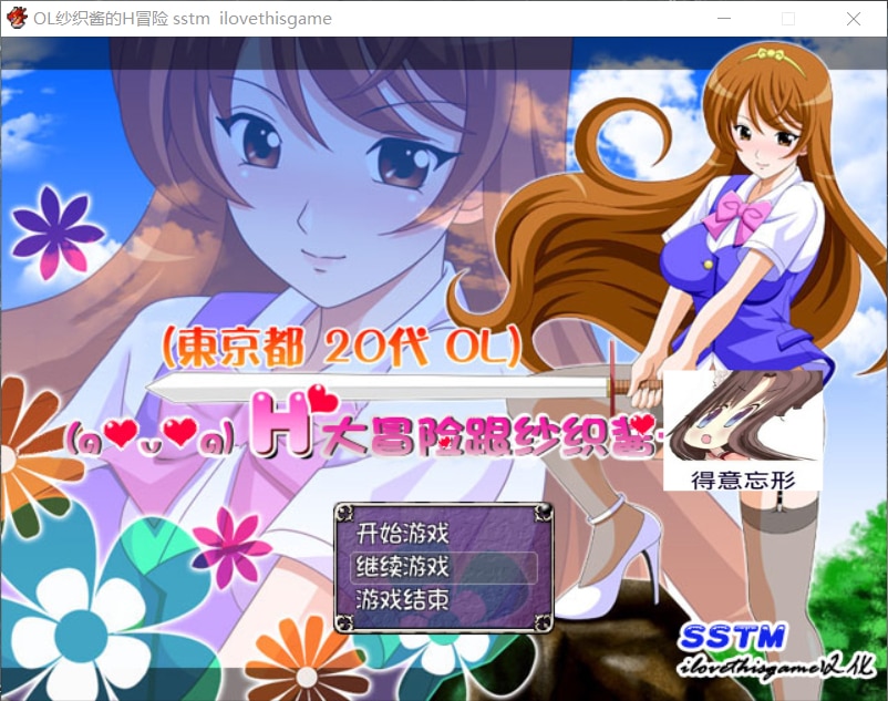 【日式RPG汉化换装】OL纱织酱的H冒险【+PC】最新精翻完整汉化版【1G】【补档】