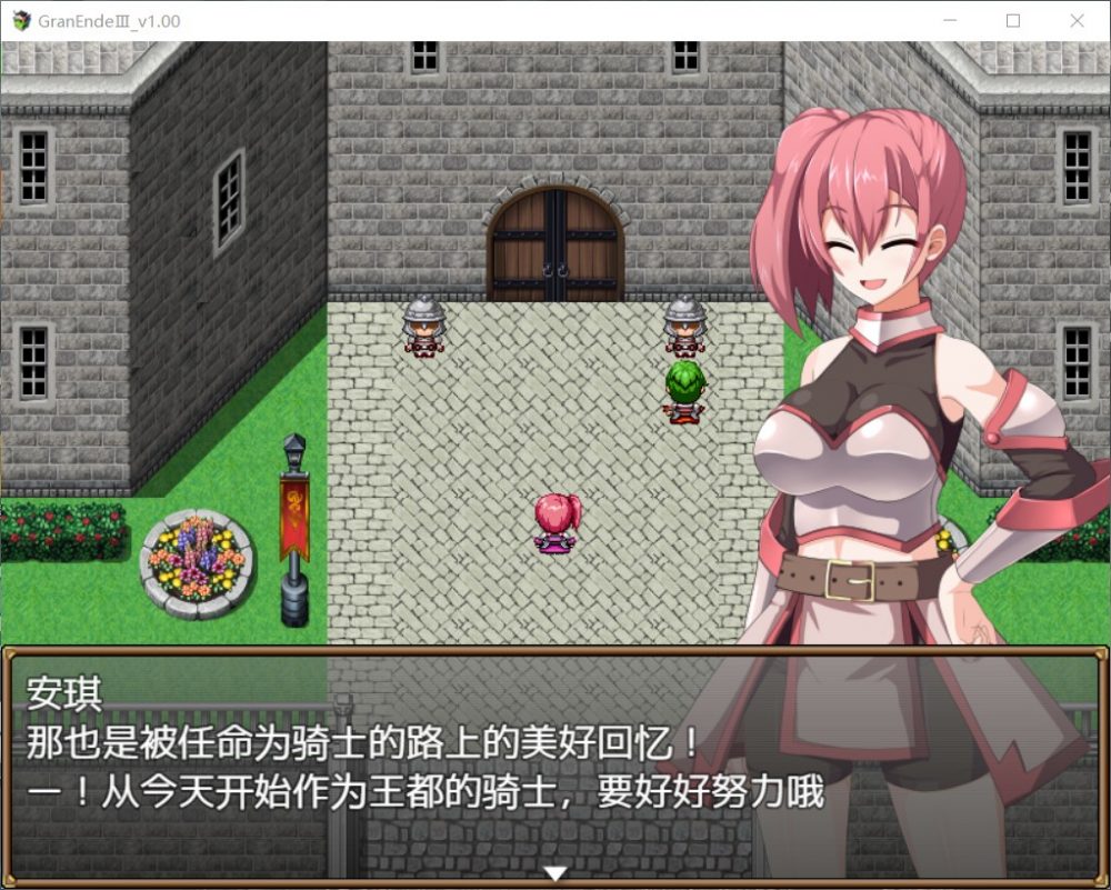 【爆款RPG汉化】断念的女骑士GranEndeIII【+PC】精翻汉化版【新汉化3G】【补档】