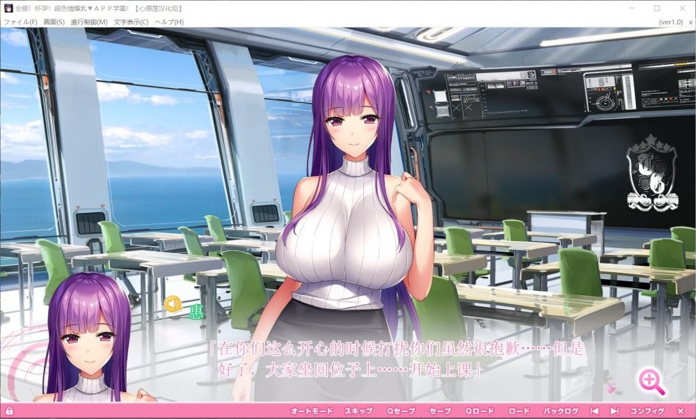 【超拔作ADV汉化动态全CV】全部怀孕!超H爆汝APP学园【+PC】精翻汉化版+存档+动画【新汉化9G】【补档】