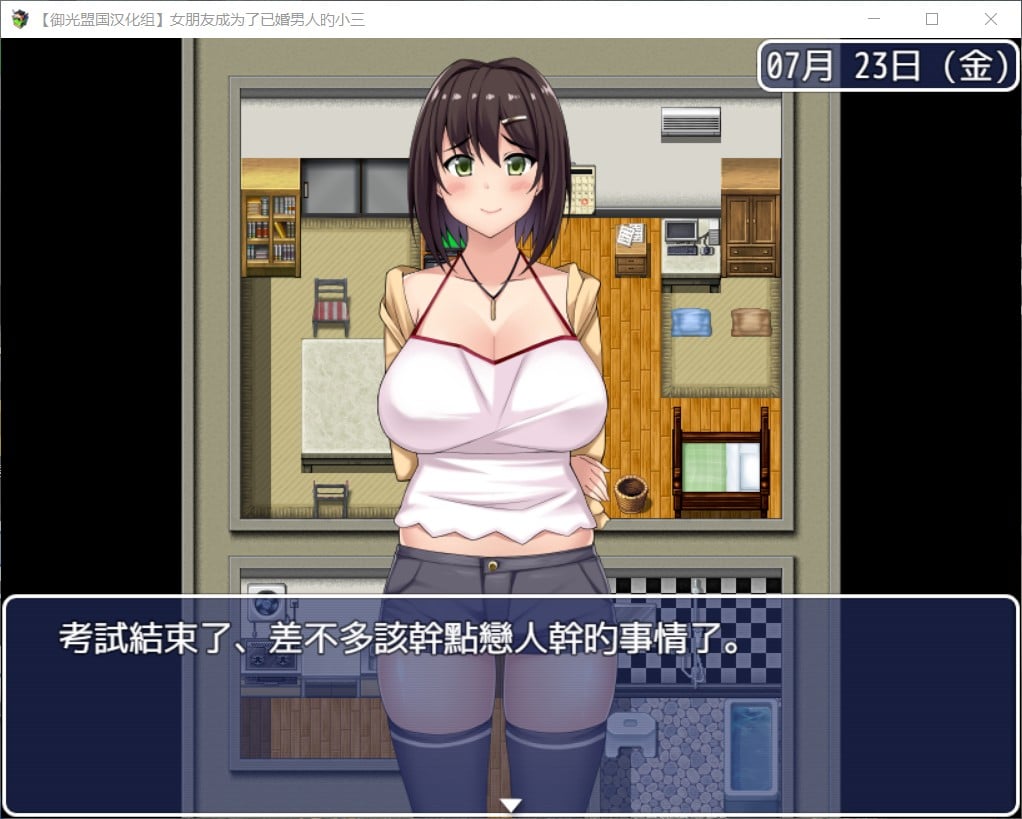 【RPG汉化NTR】女朋友成为了已婚男人的小三【+PC】精翻完结版【新汉化2G】【补档】