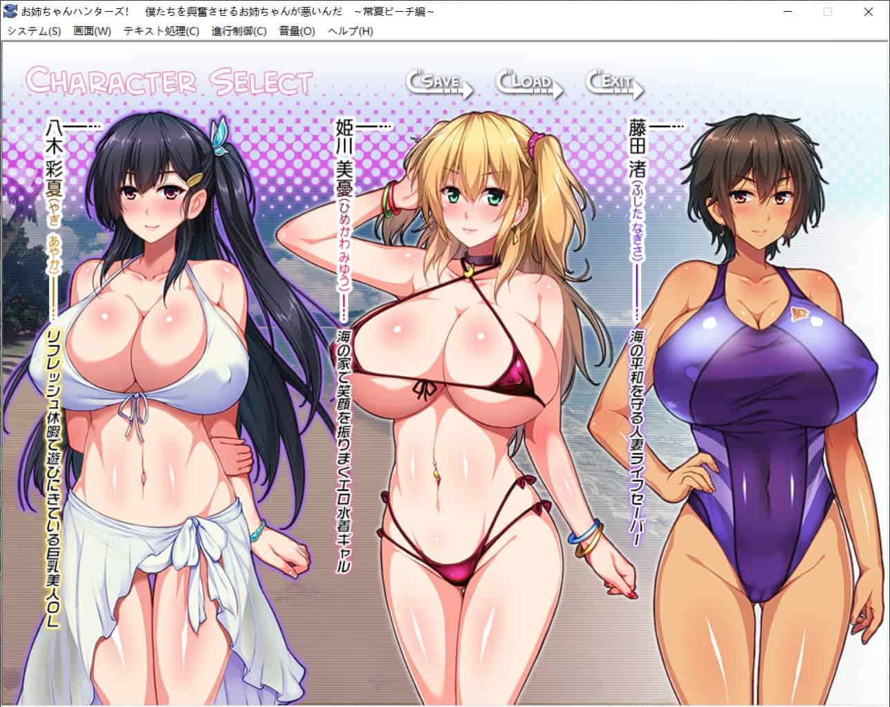 【拔作ADV汉化全CV】姐姐狩猎!永恒的夏日海滩!【+PC】云汉化版+CG包【500M】【补档】