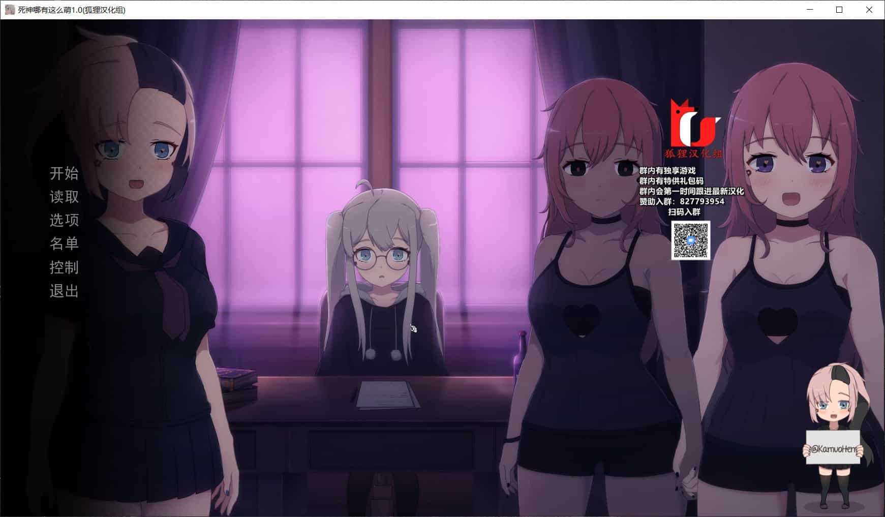 【日式SLG汉化动态】死神哪有这么萌V1.5+死神薇儿步兵精翻版【+PC1月1G】【补档】