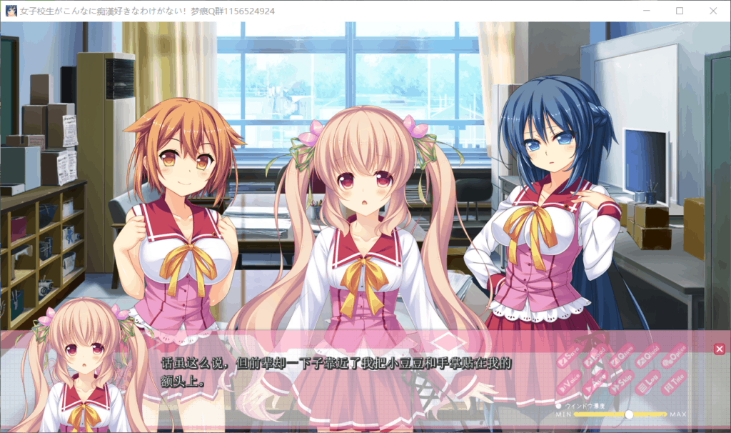 【拔作ADV汉化动态全CV】女子校生不可能那么喜欢吃汉!云汉化版+CG动画【+PC】【新汉化1.3G】【补档】