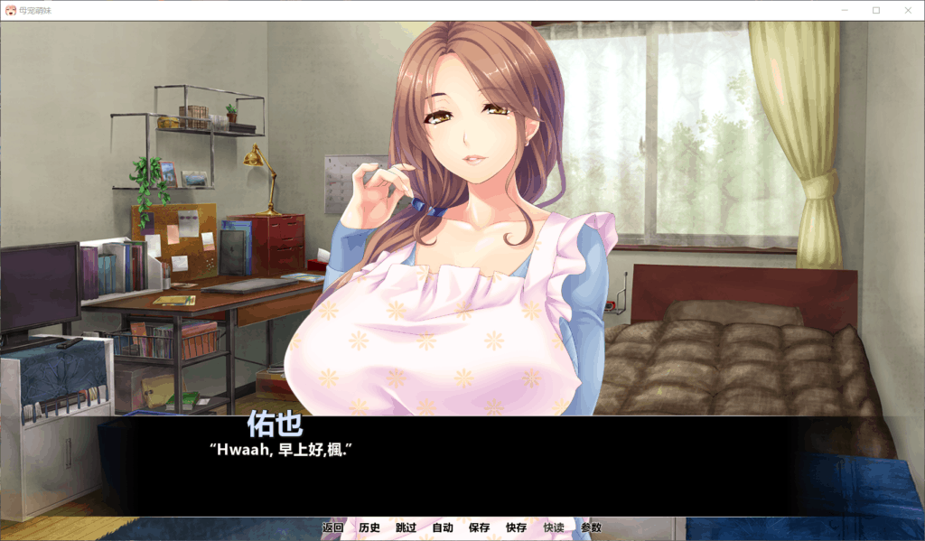 【日式SLG汉化全CV】母宠萌妹!【+PC】精修汉化完结版+全CG【1.5G】【补档】