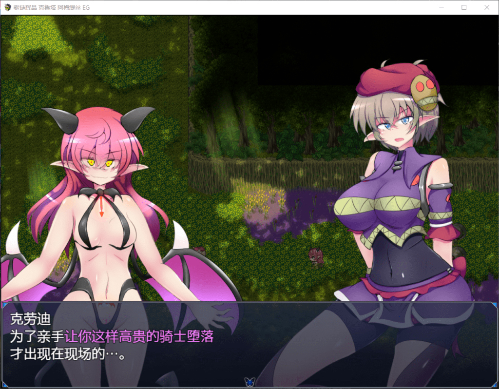 【日式RPG汉化】驱链辉晶-克鲁塔阿梅缇丝EG【+PC】精翻汉化版【新汉化600M】【补档】