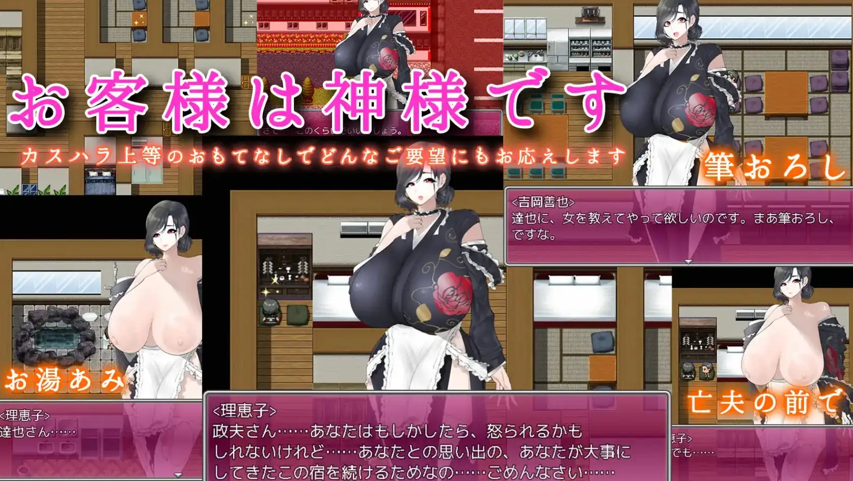 【日系RPG/汉化/动态】寡妇的偏远客栈与丰盛肉欲款待1.0汉化版【PC+安卓/1.03G】