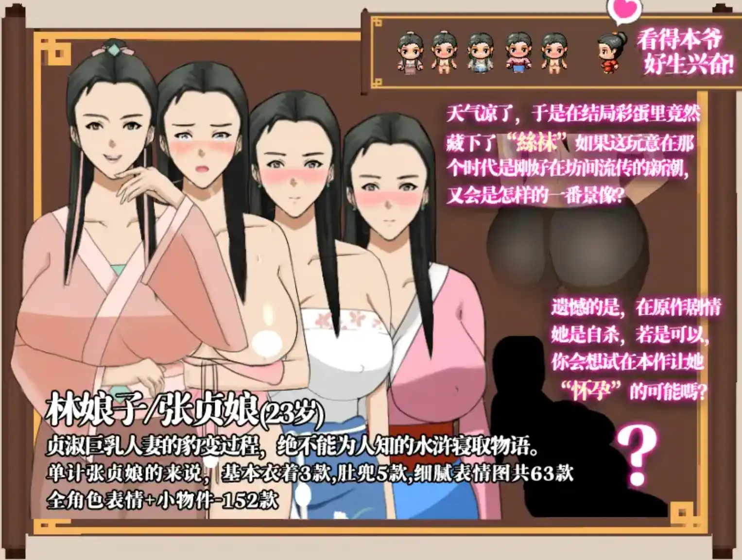 【爆款RPG/中文/动态】NTR水浒寝取传1.0官中【PC+安卓/1.13G】