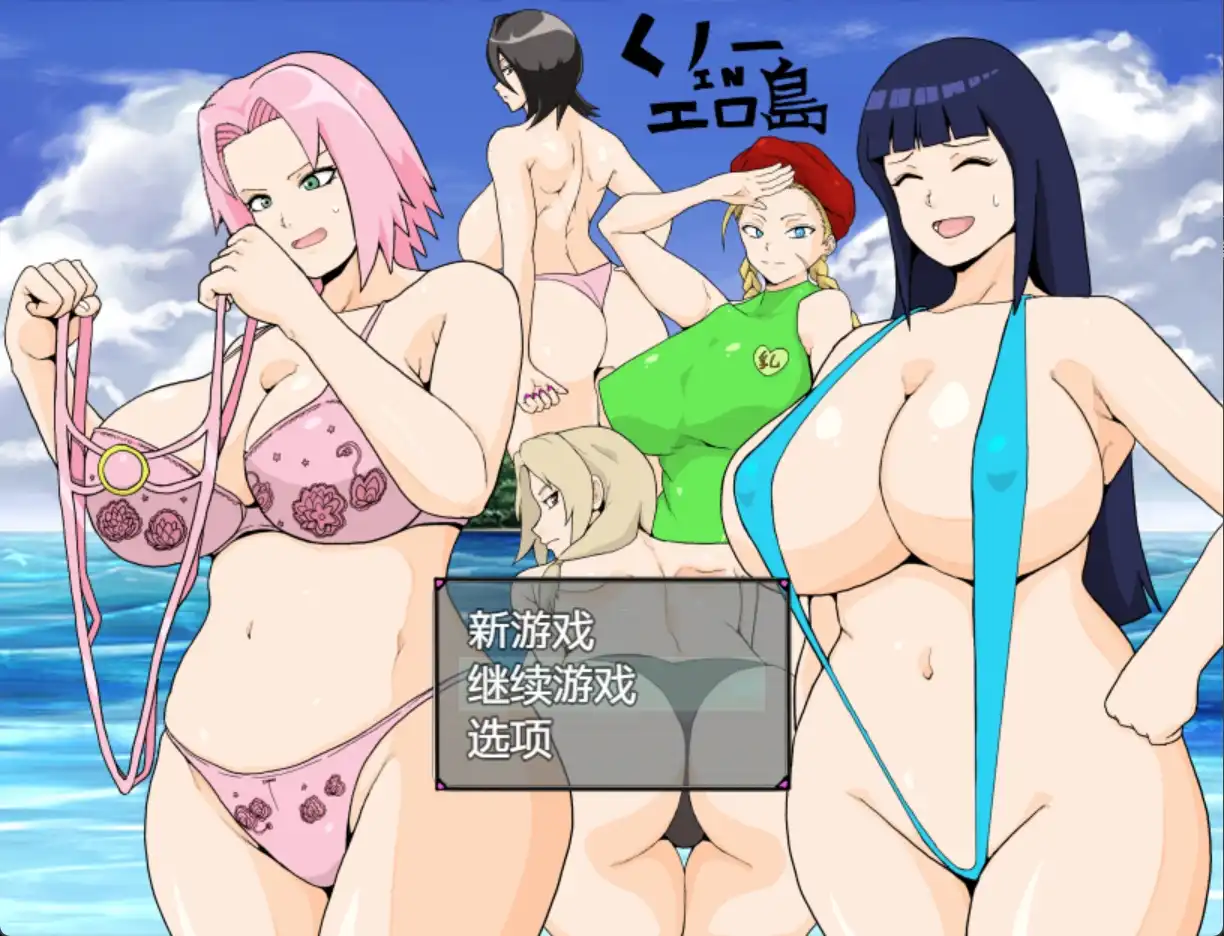 【日系RPG/汉化/动态】巨乳忍者1.0汉化版【PC+安卓1.96G】