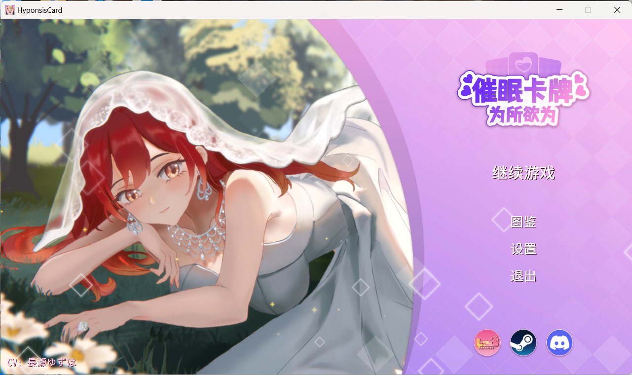 【卡牌对战SLG中文动态】催眠卡牌官方中文步兵版【新作850M】