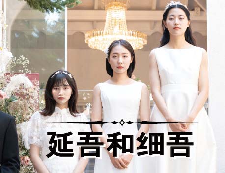 延吾和细吾|官方中文|Build.12670801【免费玩】