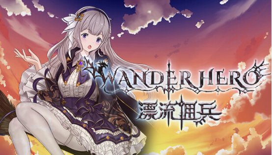 漂流佣兵中文版，版本更新至2023年12月4日【免费玩】