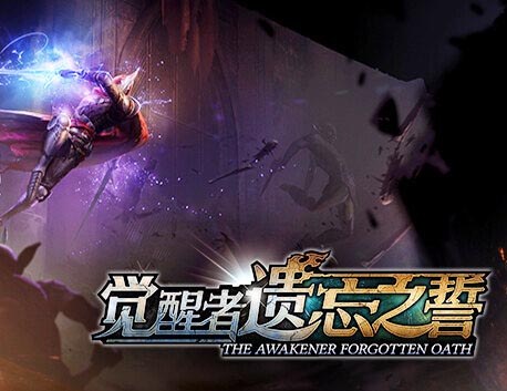 觉醒者 遗忘之誓|官方中文|直接玩【免费玩】