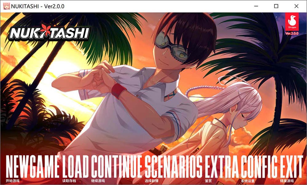 [大型ADV/中文/CV]拔作岛！住在吉尔升级岛上贫乳该如何是好？2 官方中文版+全CG存档[新作][5.8G]』