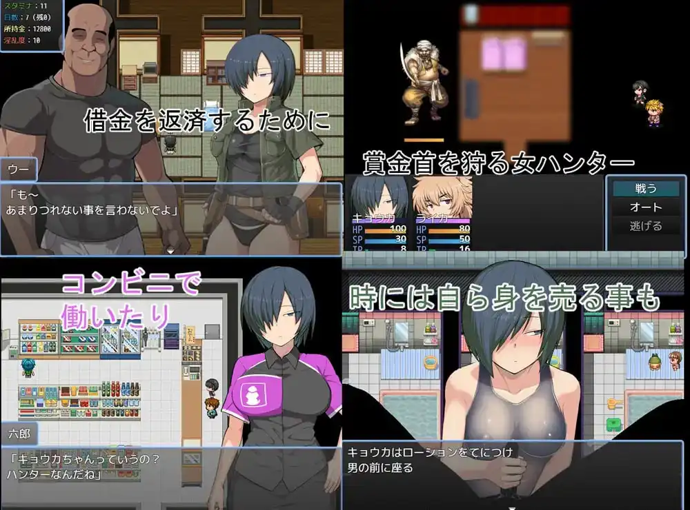 【日系RPG/精翻/女主/NTR】赏金猎人 京香 【PC+安卓/700MB】