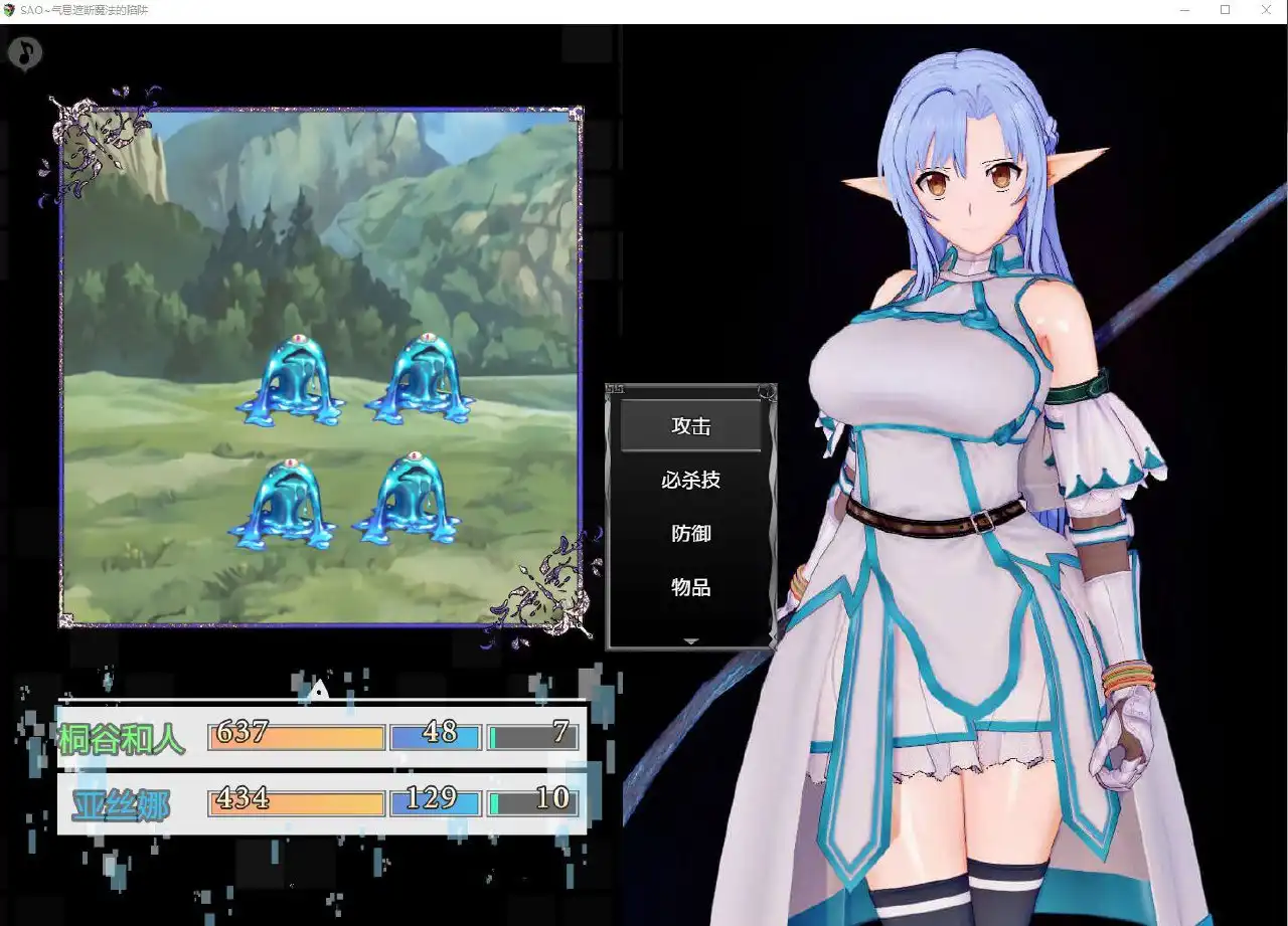 【国人RPG/动态/完结】SAO~ 第一部   刀剑神域 气息遮断魔法的陷阱 官方步兵中文版 【PC/1.3GB】