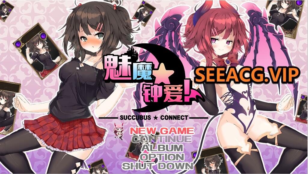 [卡牌战斗RPG/汉化/全动态]H版杀戮尖塔]魅魔★钟爱V1.1汉化版 【PC/2.14G/更新】