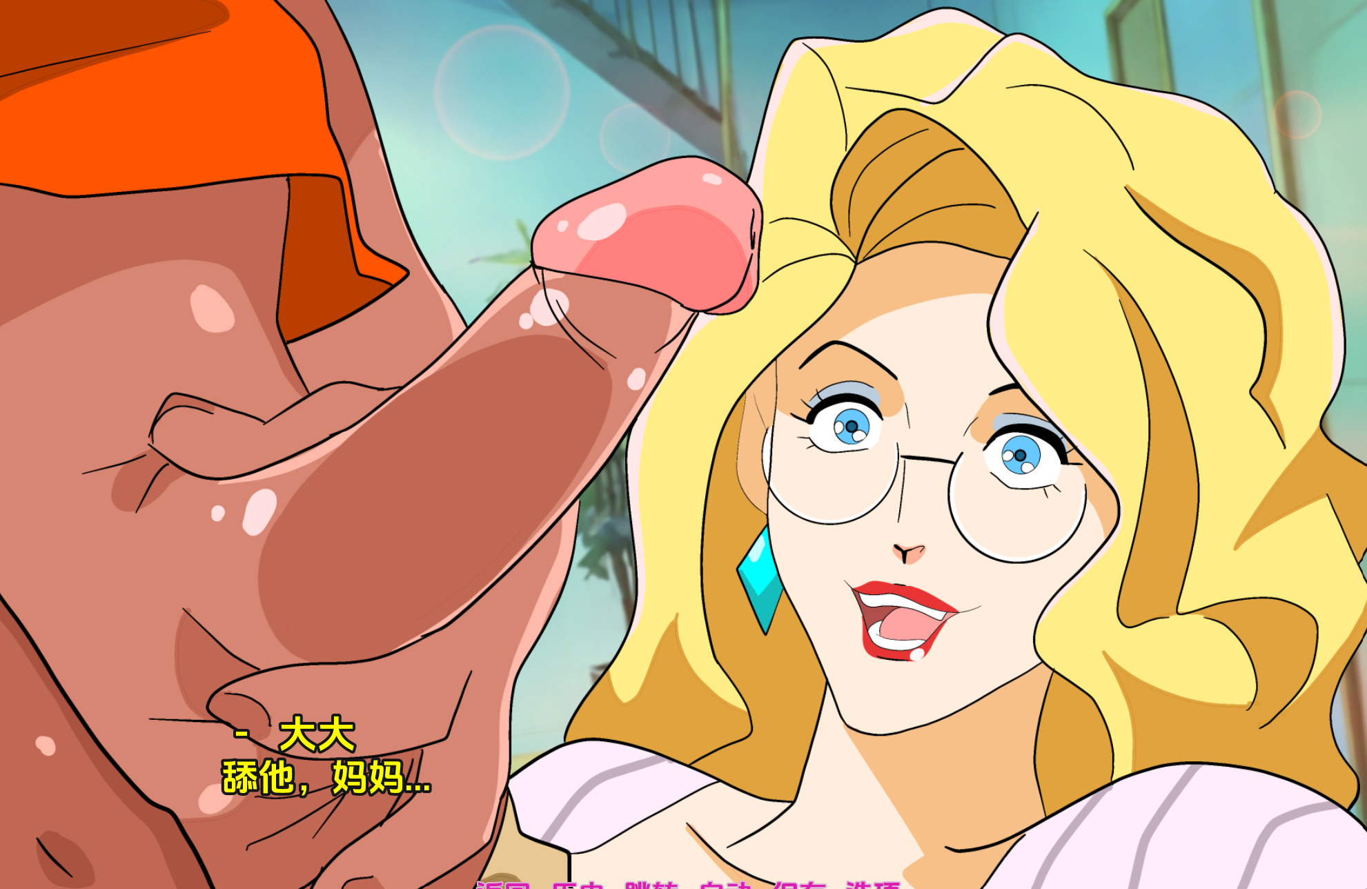 催眠继母1.3 (5).png