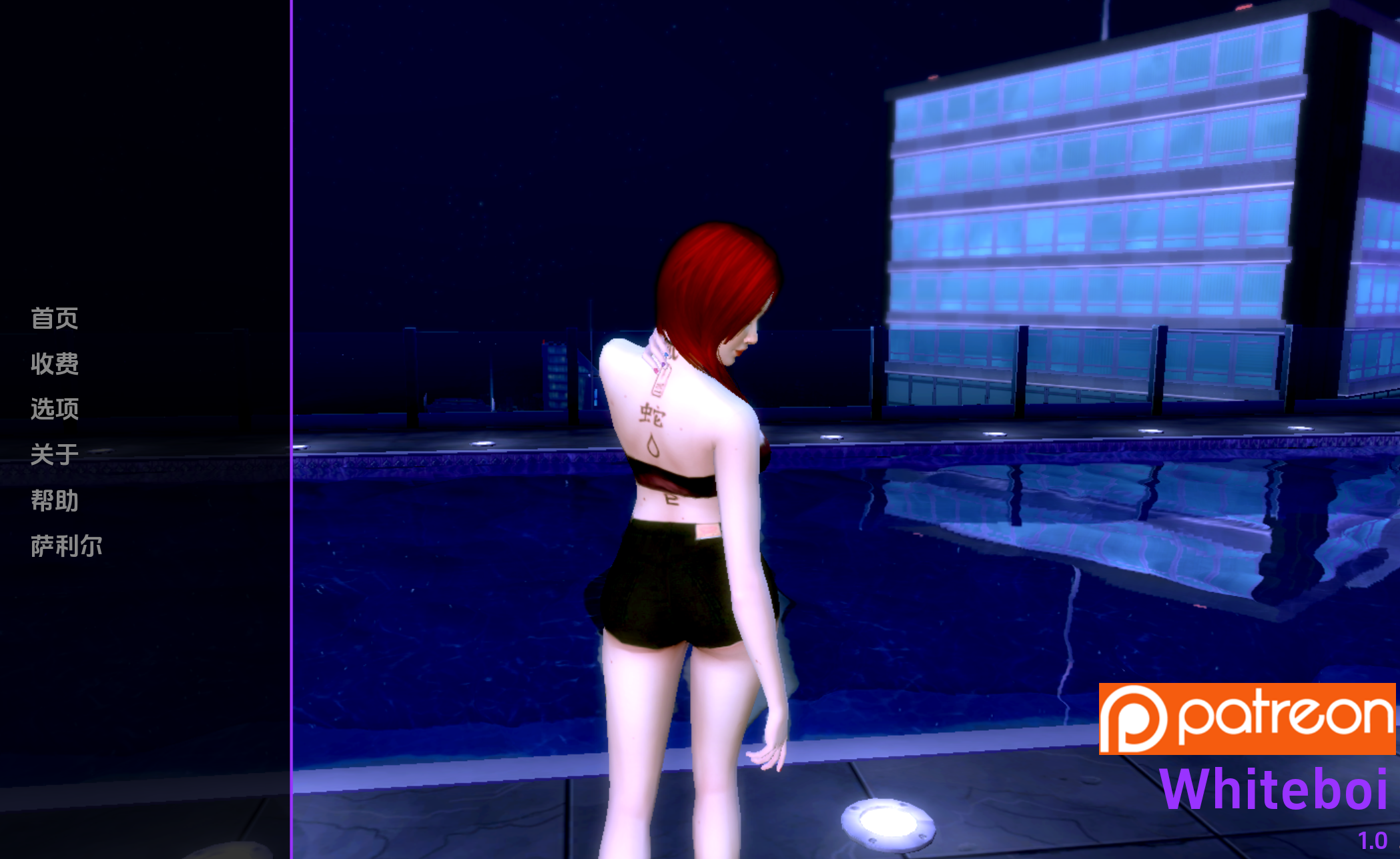 怀特博衣1.1 (1).png