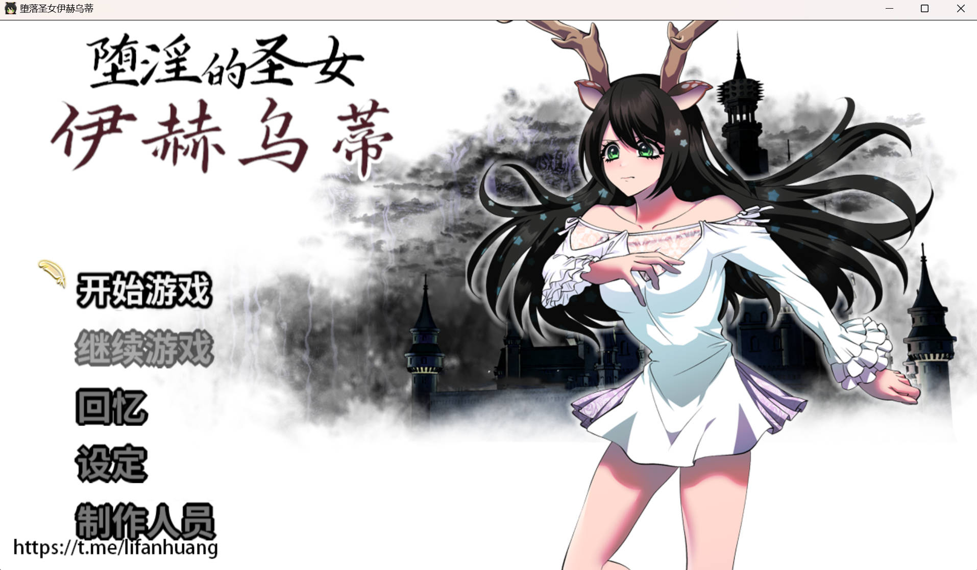 [RPG角色扮演]堕淫的圣女伊赫乌蒂 官中版+全回想[RPGCV豪华佳作][1/2.66G]