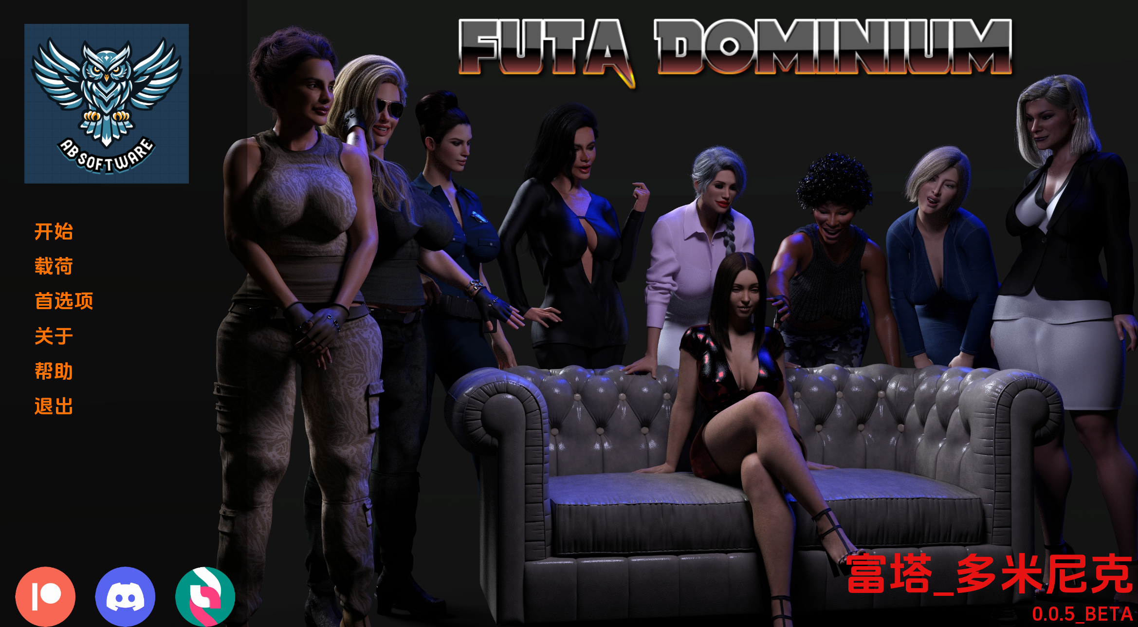 扶她的世界 (1).png 扶她的世界 (1).png