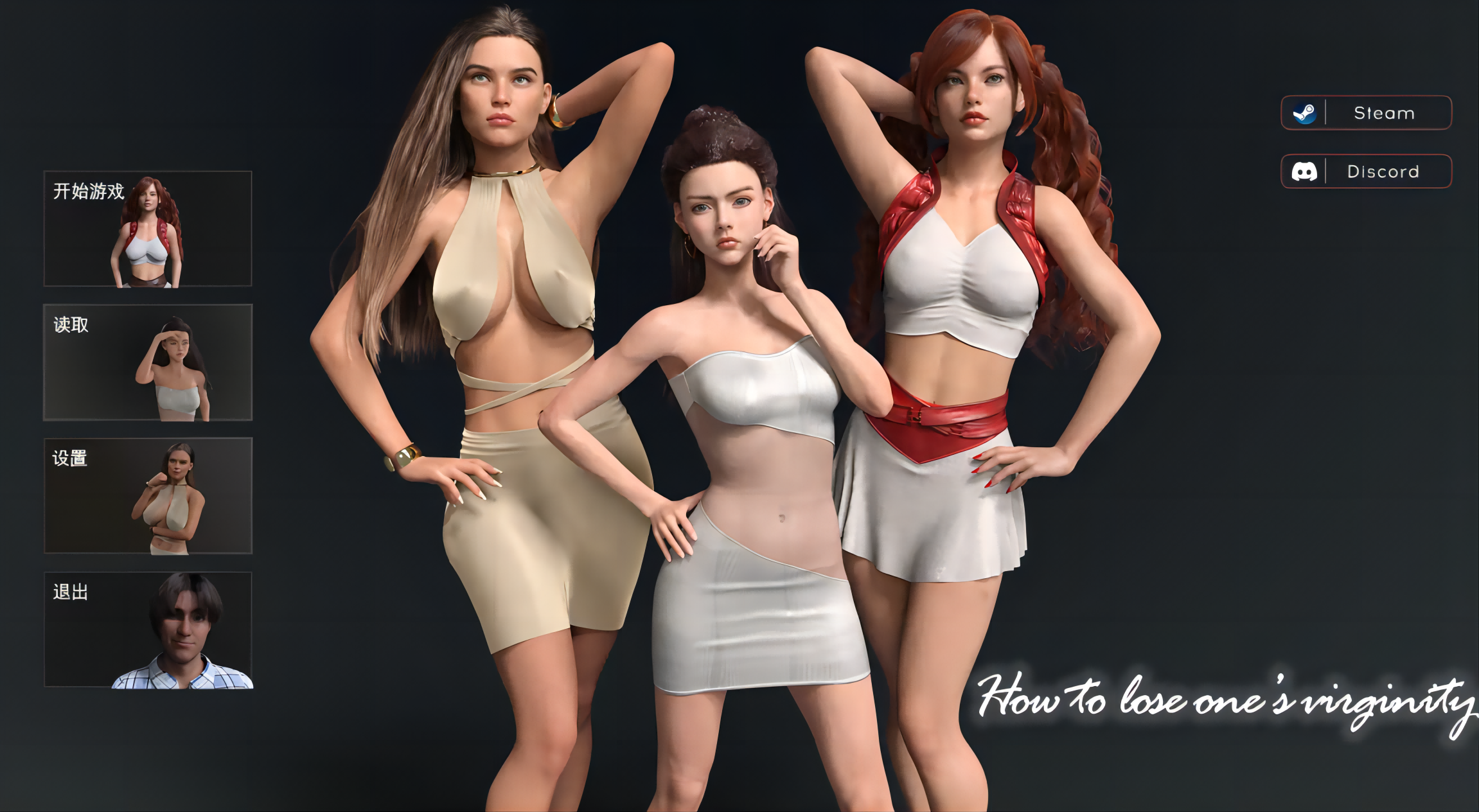 如何失去童贞 (7)(1).png 如何失去童贞 (7)(1).png