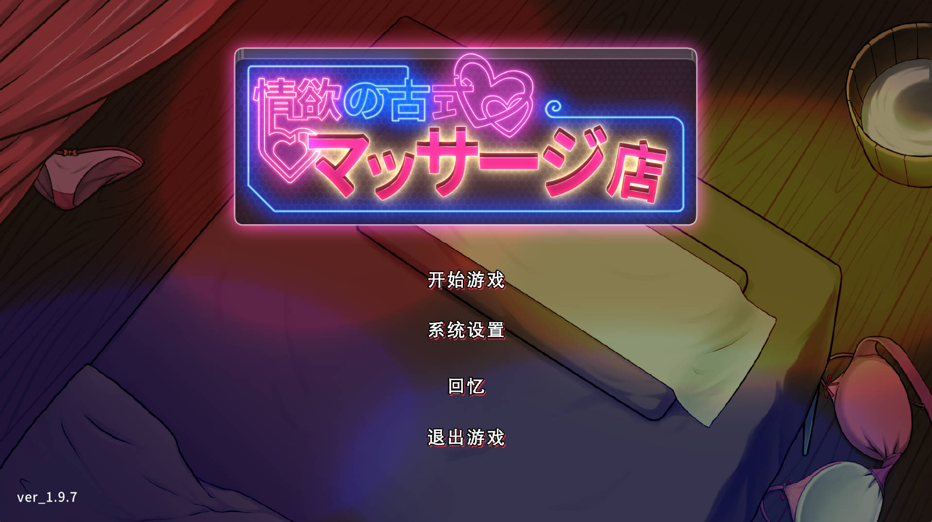 情欲古式按摩店2 (2).jpg 情欲古式按摩店2 (2).jpg