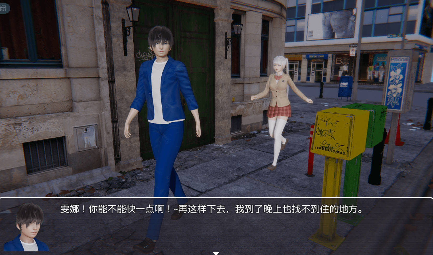 屌丝猎艳记 2 (1).jpg