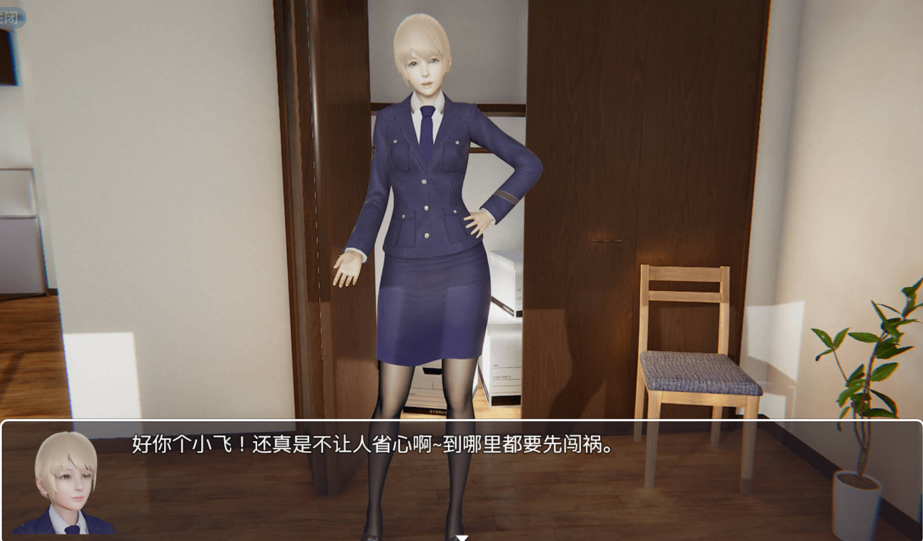 屌丝猎艳记 2 (4).jpg