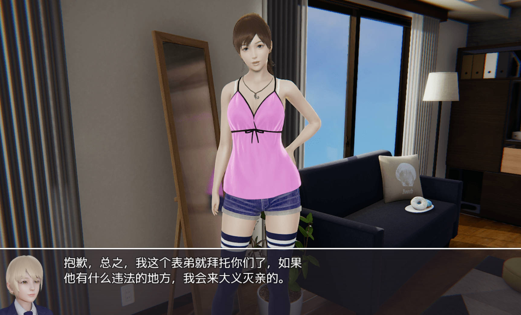 屌丝猎艳记 2 (5).jpg