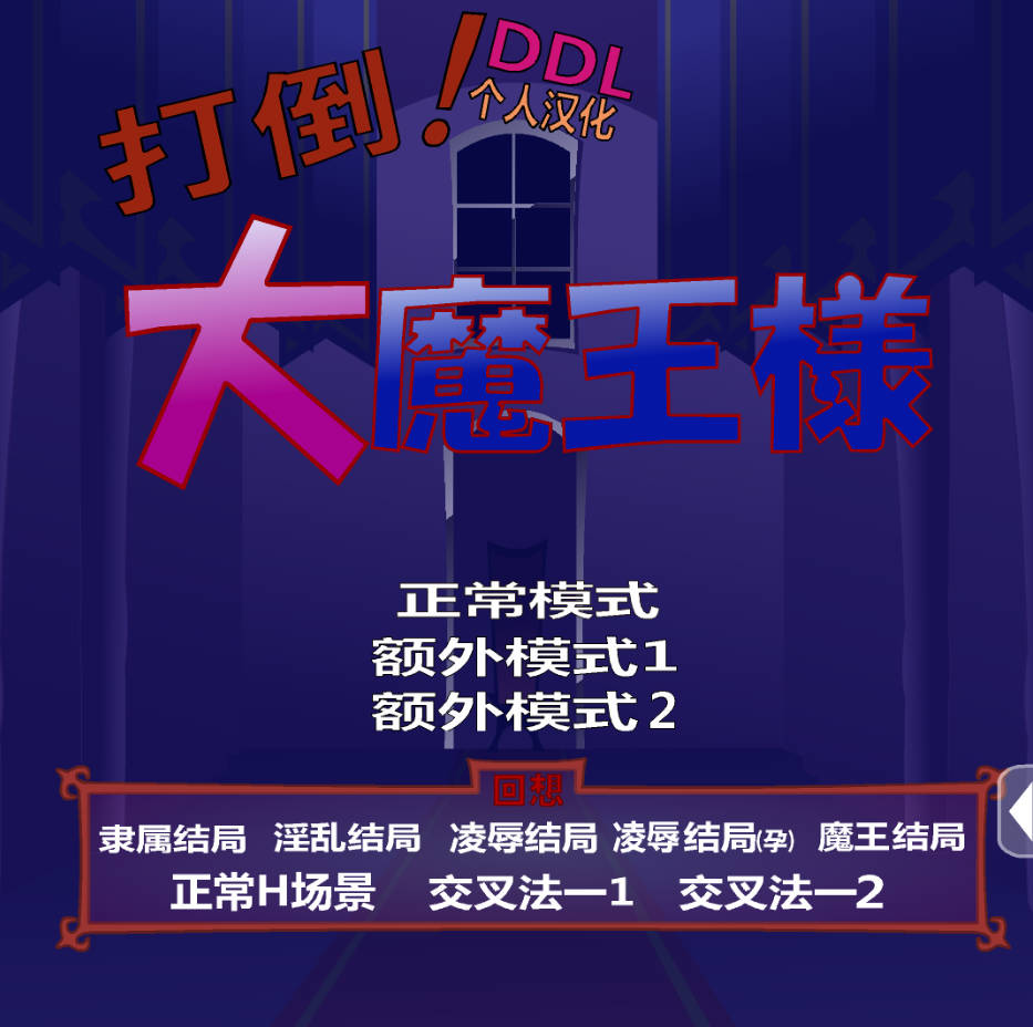 【RPG/JSK工房】打倒！超魔王様B【安卓】