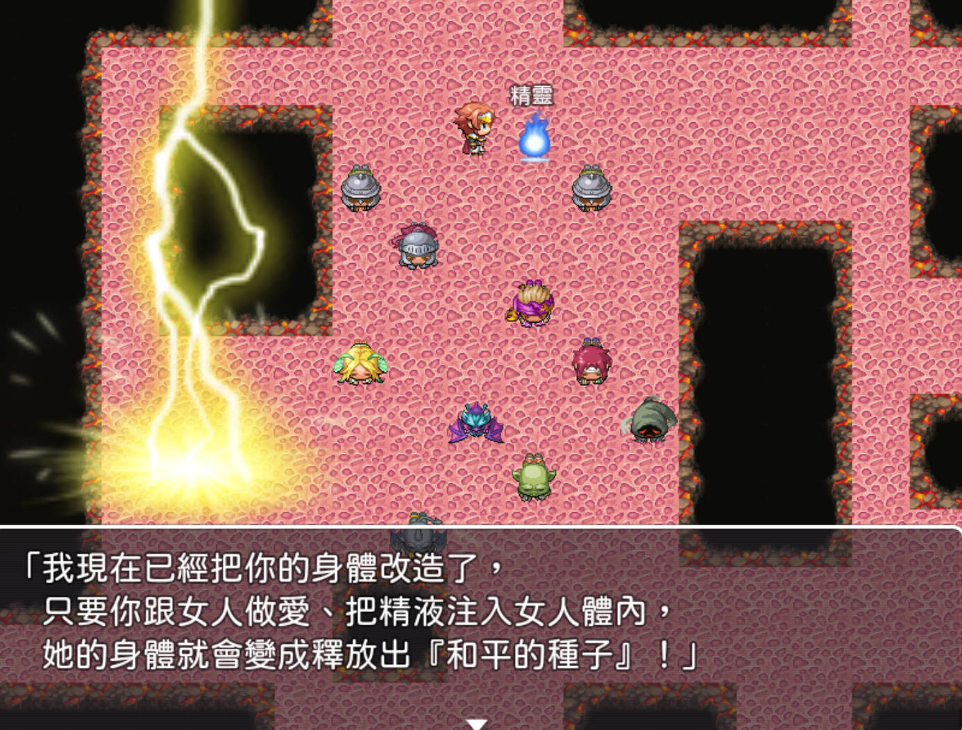 【日式RPG/中文】NPC姦！播种所有女人促使世界和平  NPC姦!世界平和を促進するためにすべての女性を播種する