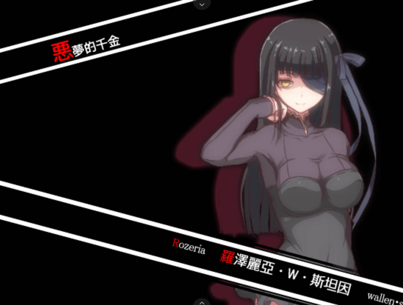 【RPG/汉化】RIZU莉茲8枚戒指和阴郁的噩梦